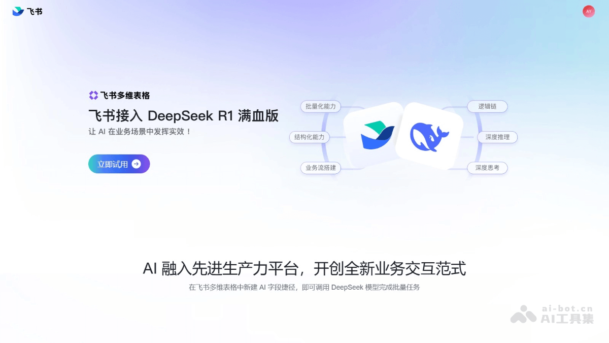飞书多维表格 screenshot 1