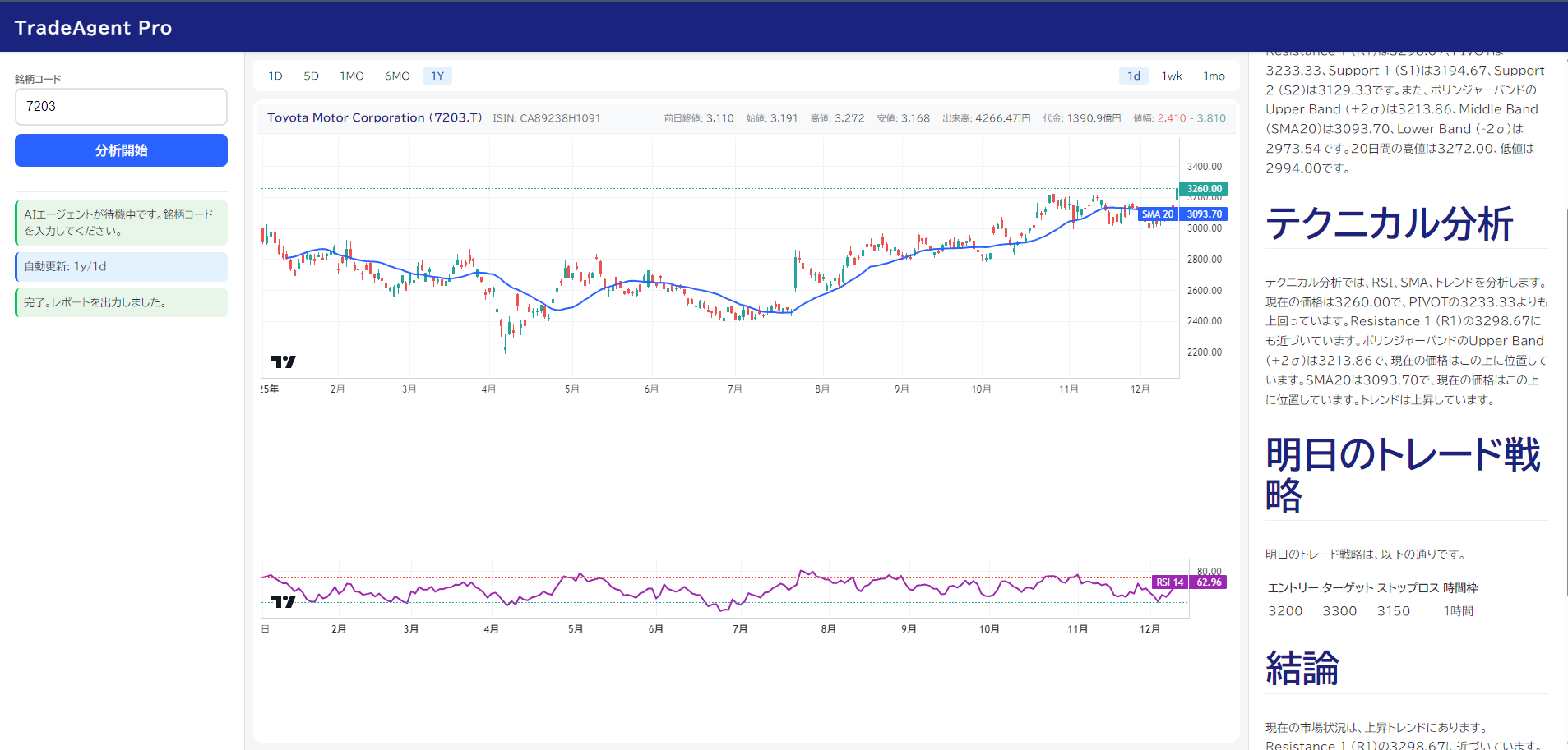 Trade screenshot 3