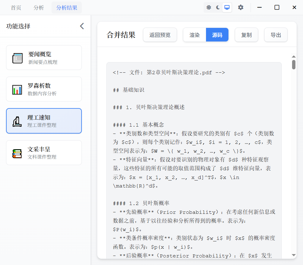 OneDocs screenshot 4