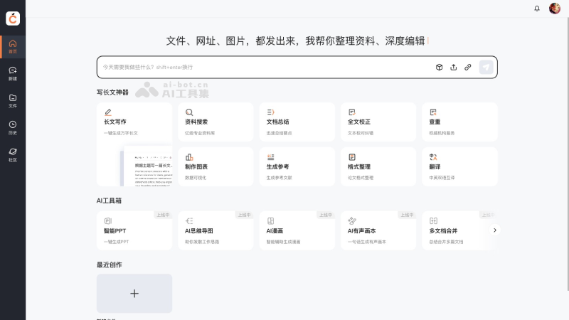 橙篇 screenshot 1