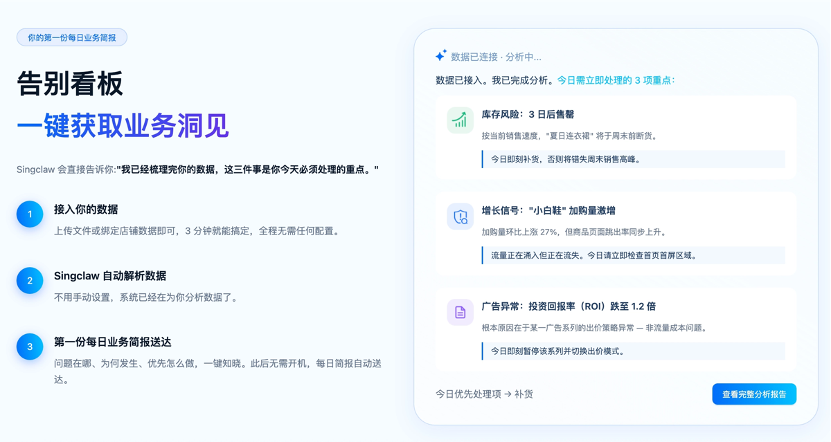SingClaw screenshot 2