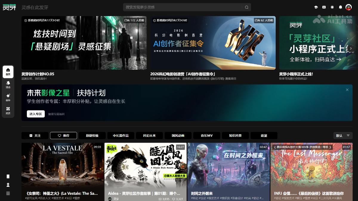 灵芽社区 screenshot 1