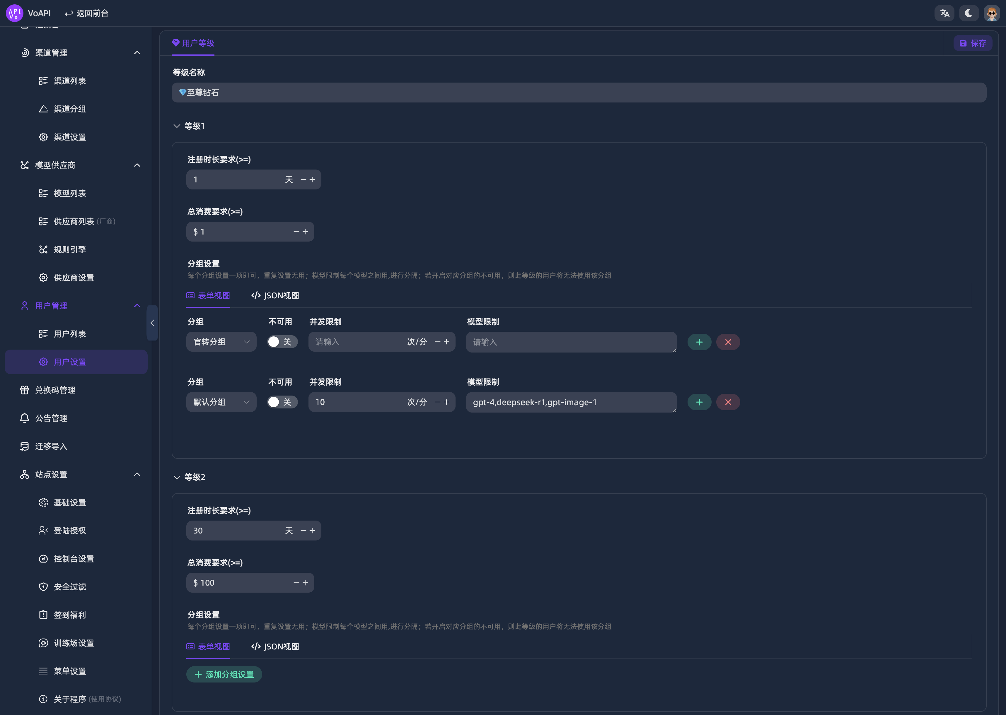 VoAPI screenshot 5