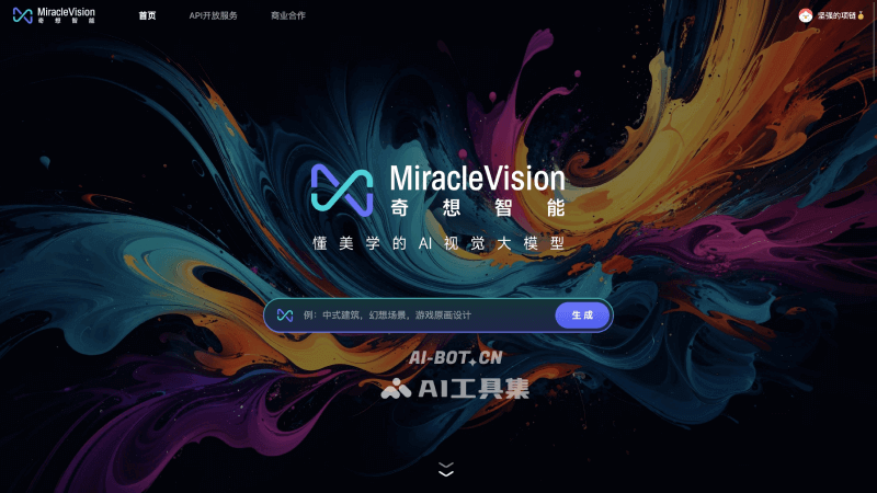 MiracleVision奇想智能 screenshot 1