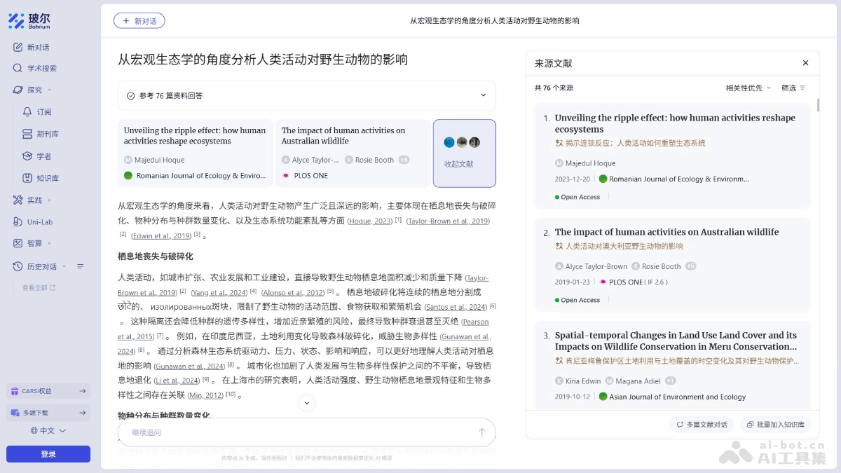 玻尔 screenshot 2