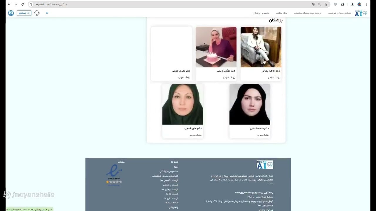 Noyan Ai screenshot 1