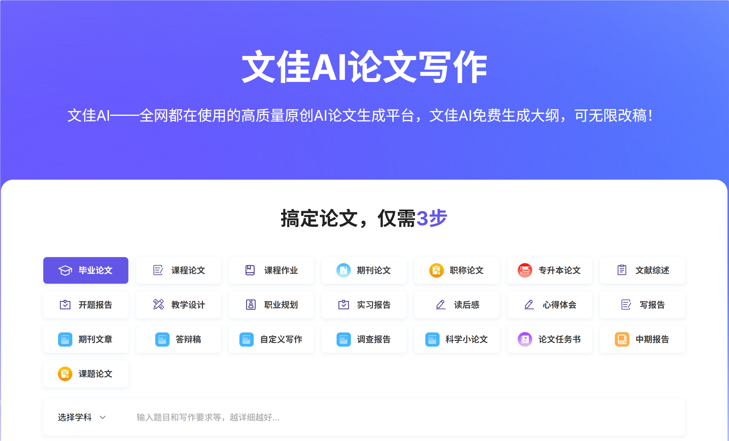 文佳AI screenshot 1