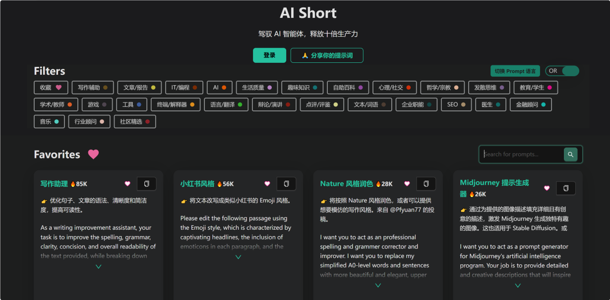 AiShort screenshot 1