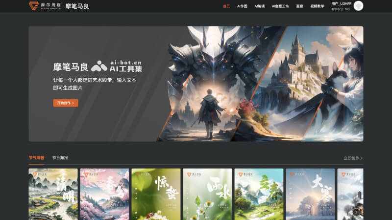 摩笔马良 screenshot 1