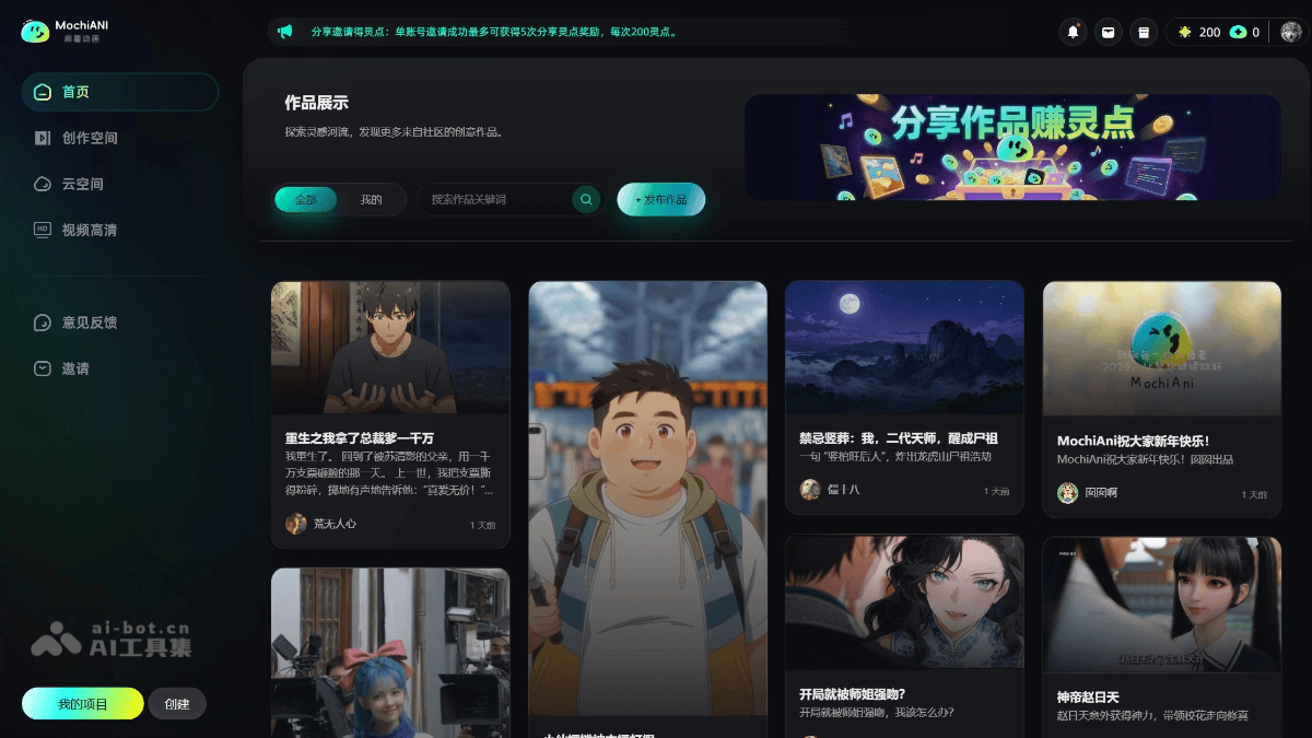 MochiAni screenshot 1