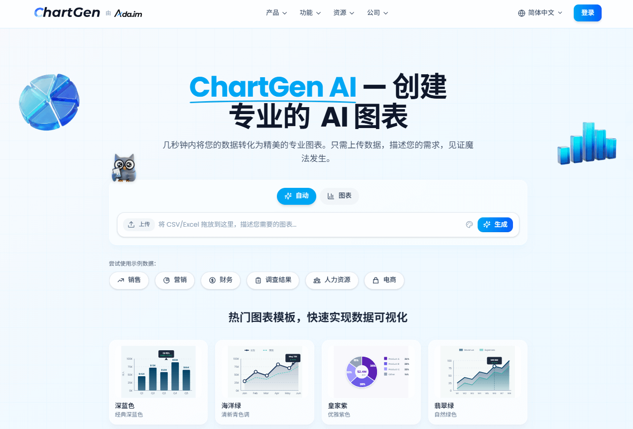 ChartGen screenshot 1
