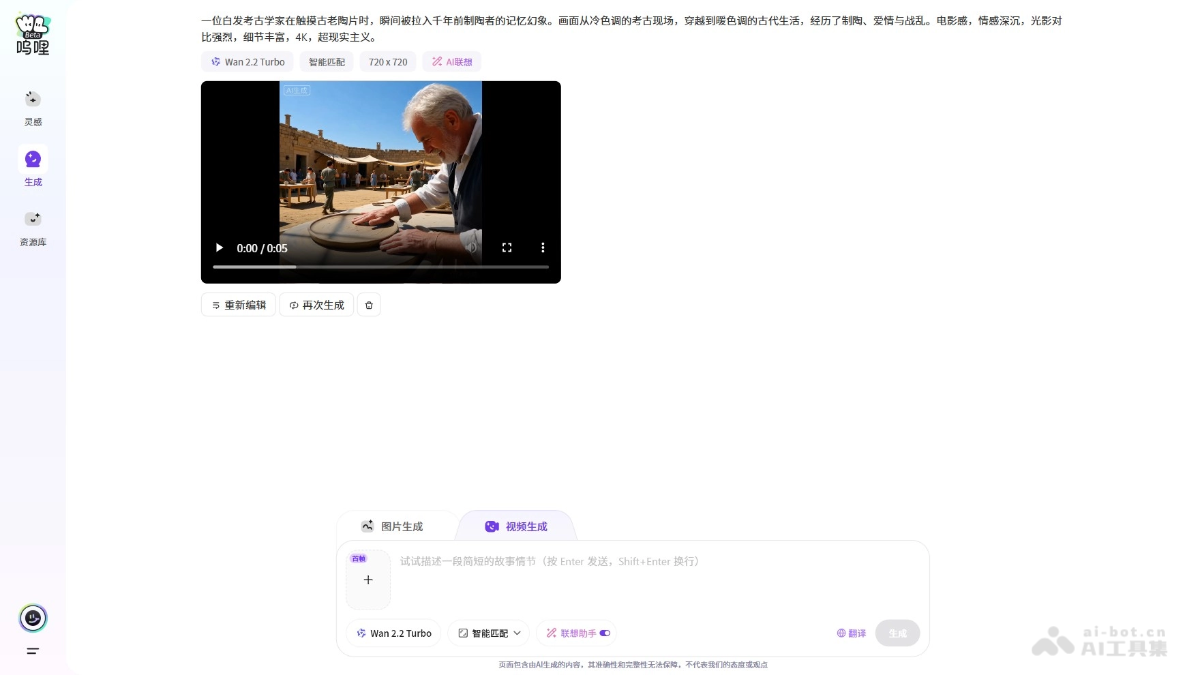 呜哩 screenshot 3