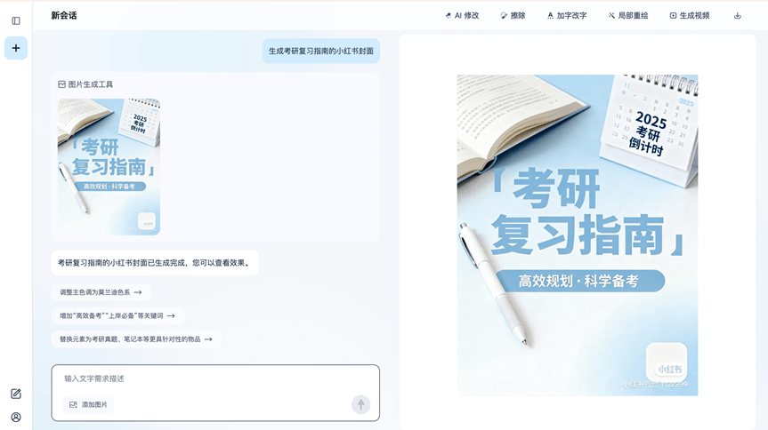 酷宣AI screenshot 3