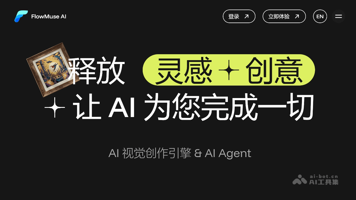FlowMuse AI screenshot 1