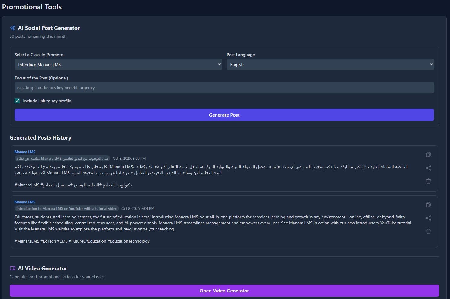 Manara LMS screenshot 5