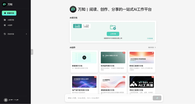 万知 screenshot 2