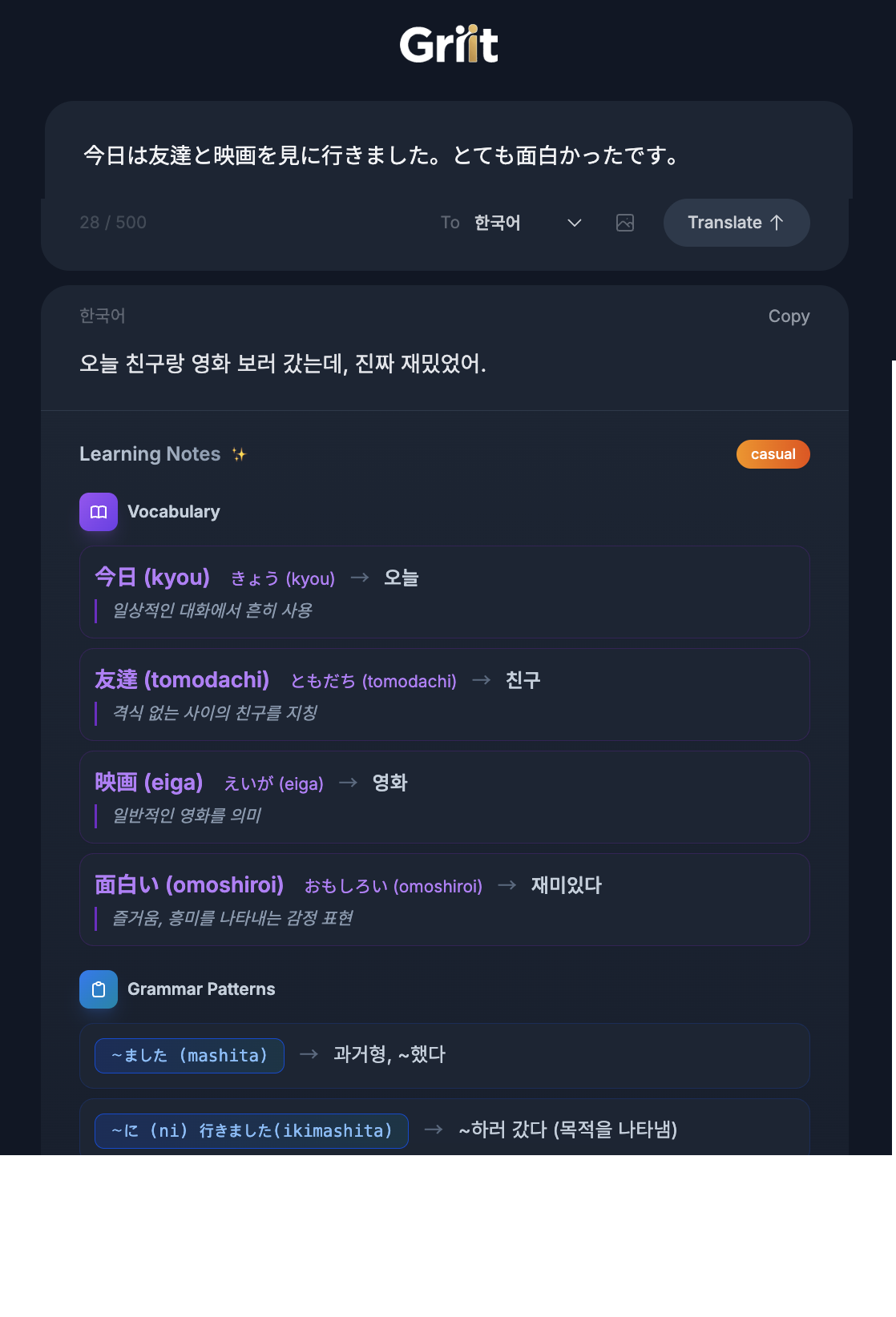 Griit screenshot 1