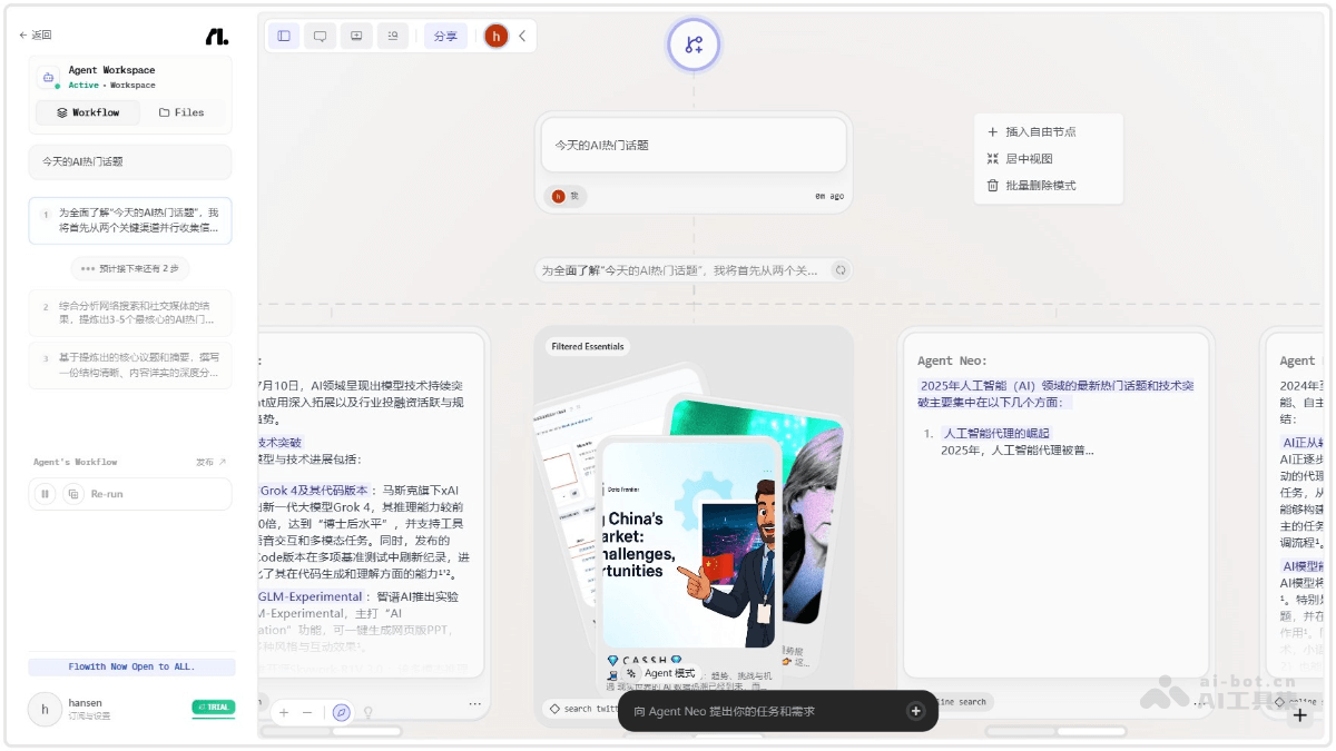 Flowith screenshot 2