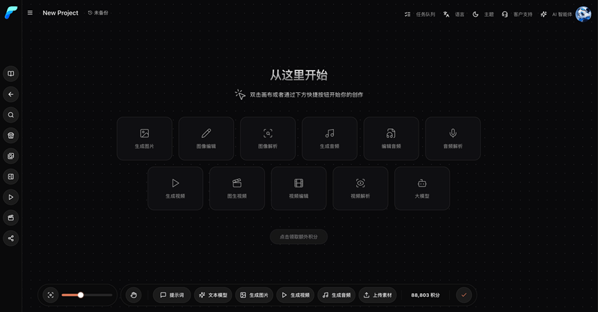 FlowMuse AI screenshot 2