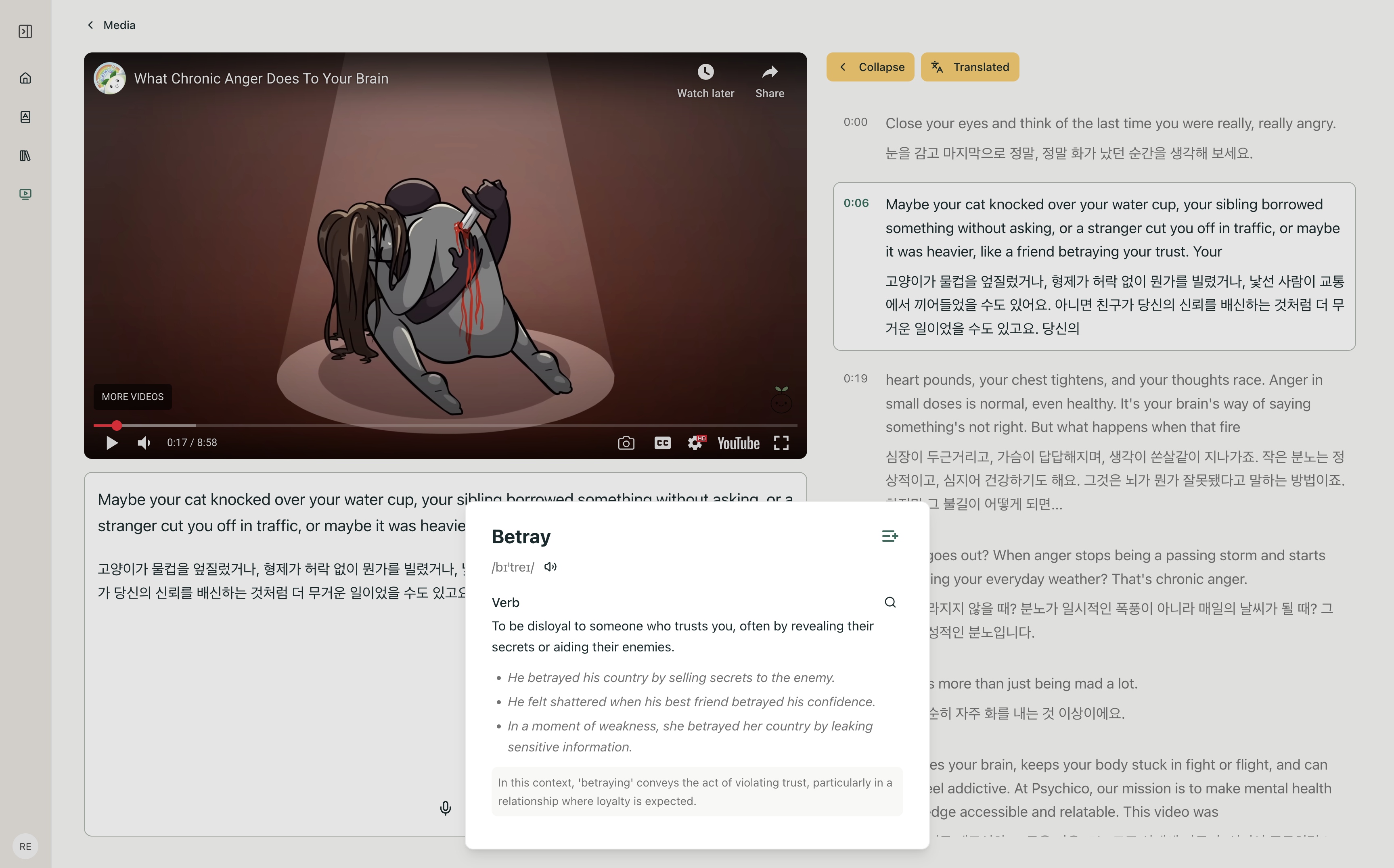 DexSpeak screenshot 2