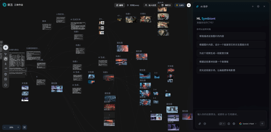 献丑AI screenshot 2