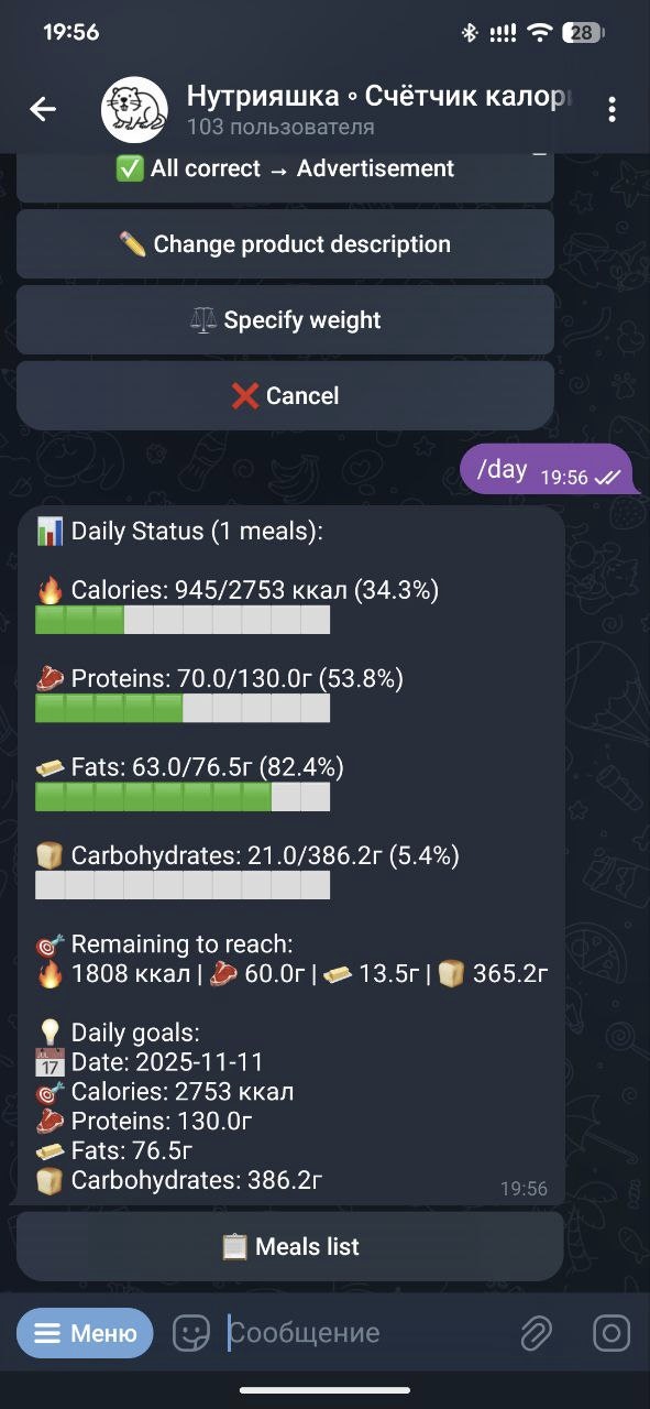 Nutriyashka screenshot 4