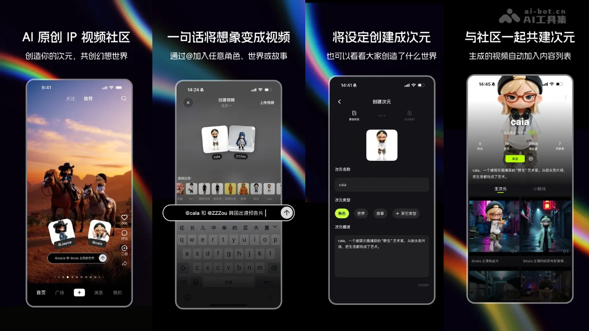 造次 screenshot 2
