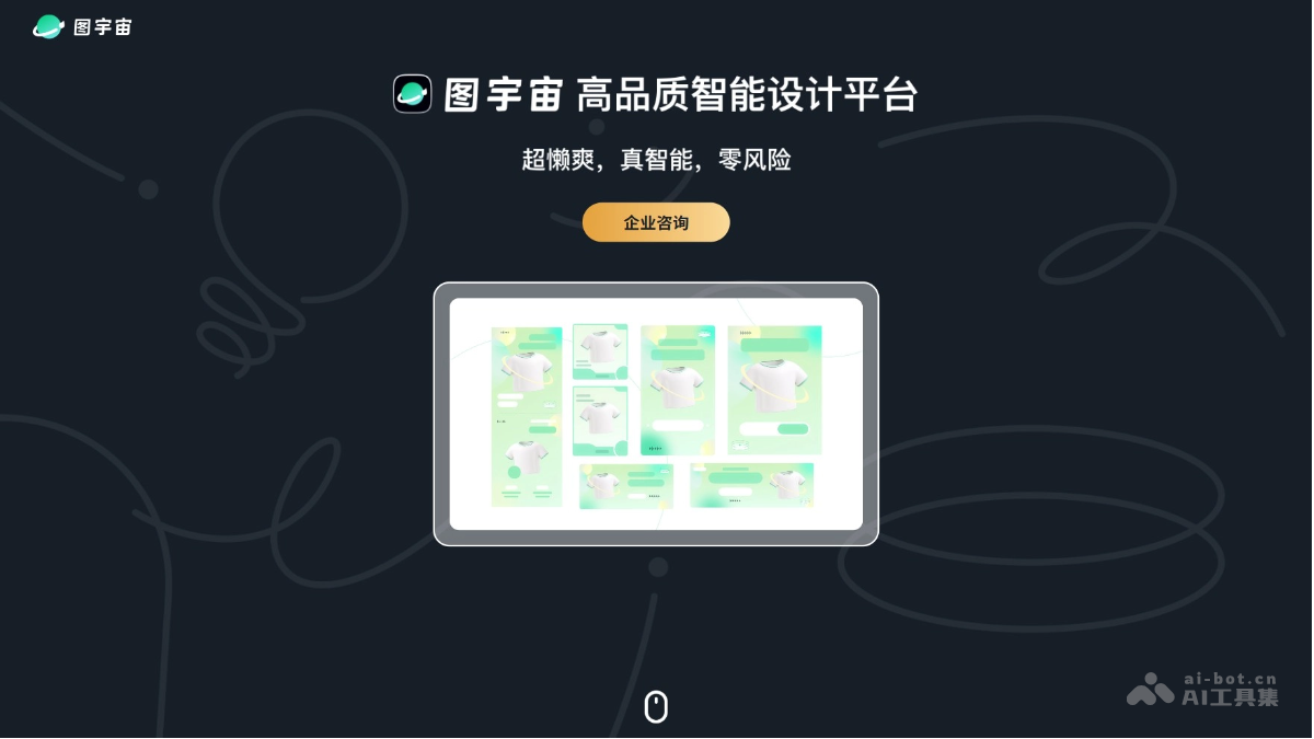 图宇宙 screenshot 1