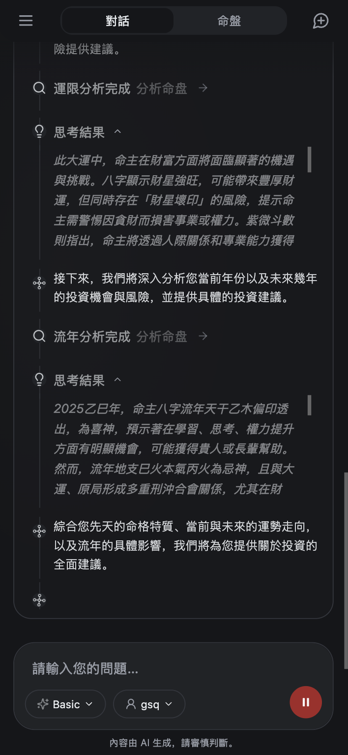 Tianfu Agent screenshot 5