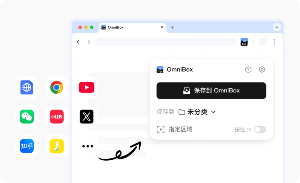 OmniBox小黑 screenshot 2