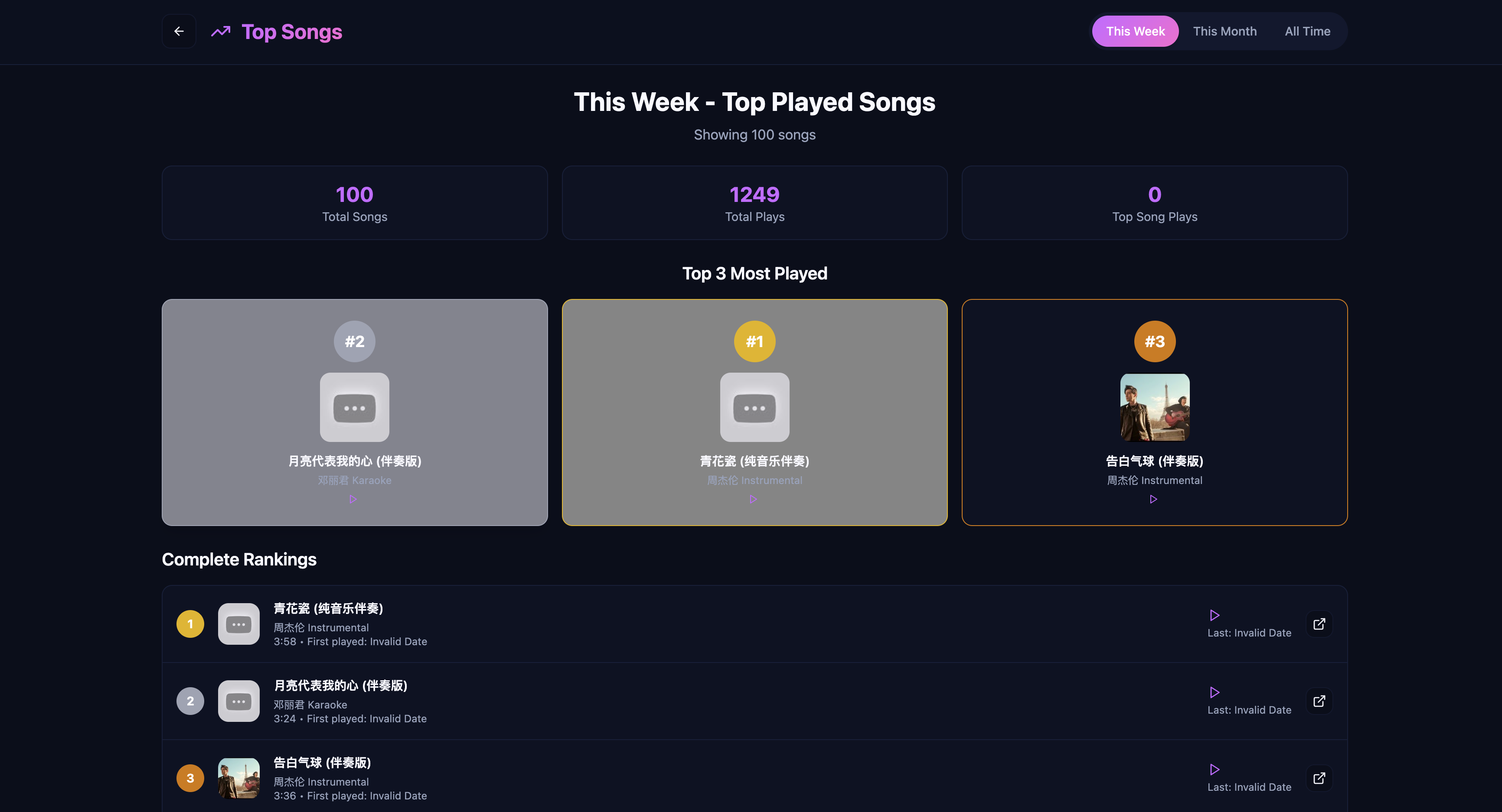 SingTube screenshot 6