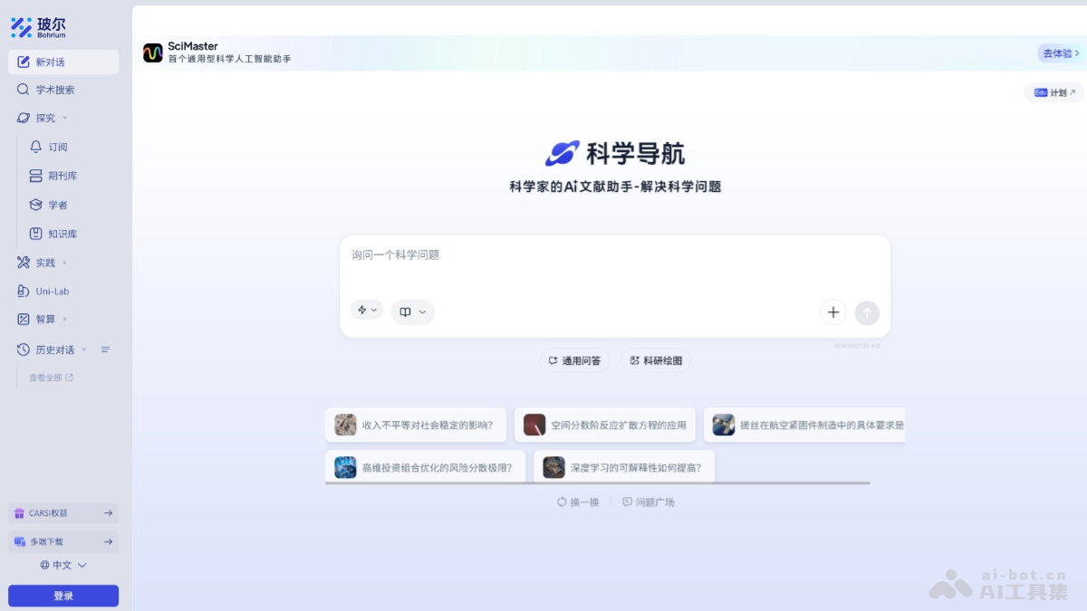 玻尔 screenshot 1