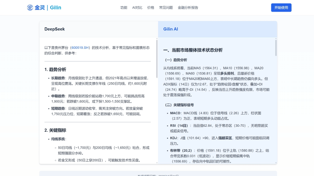 金灵AI screenshot 2