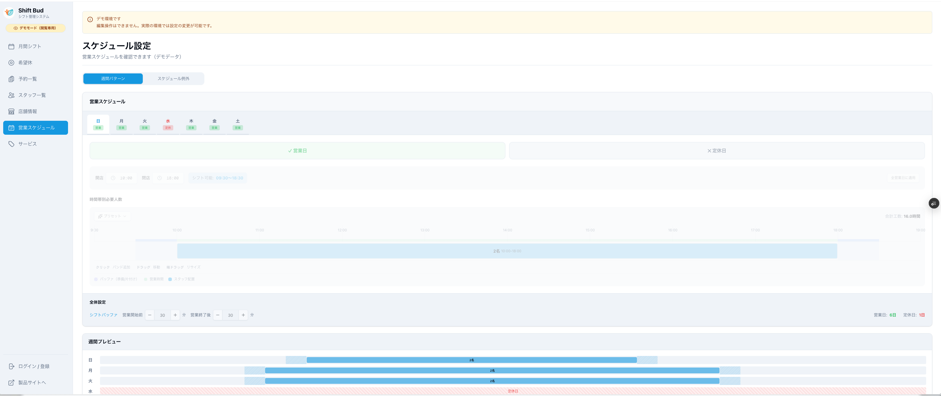 Shift Bud screenshot 6