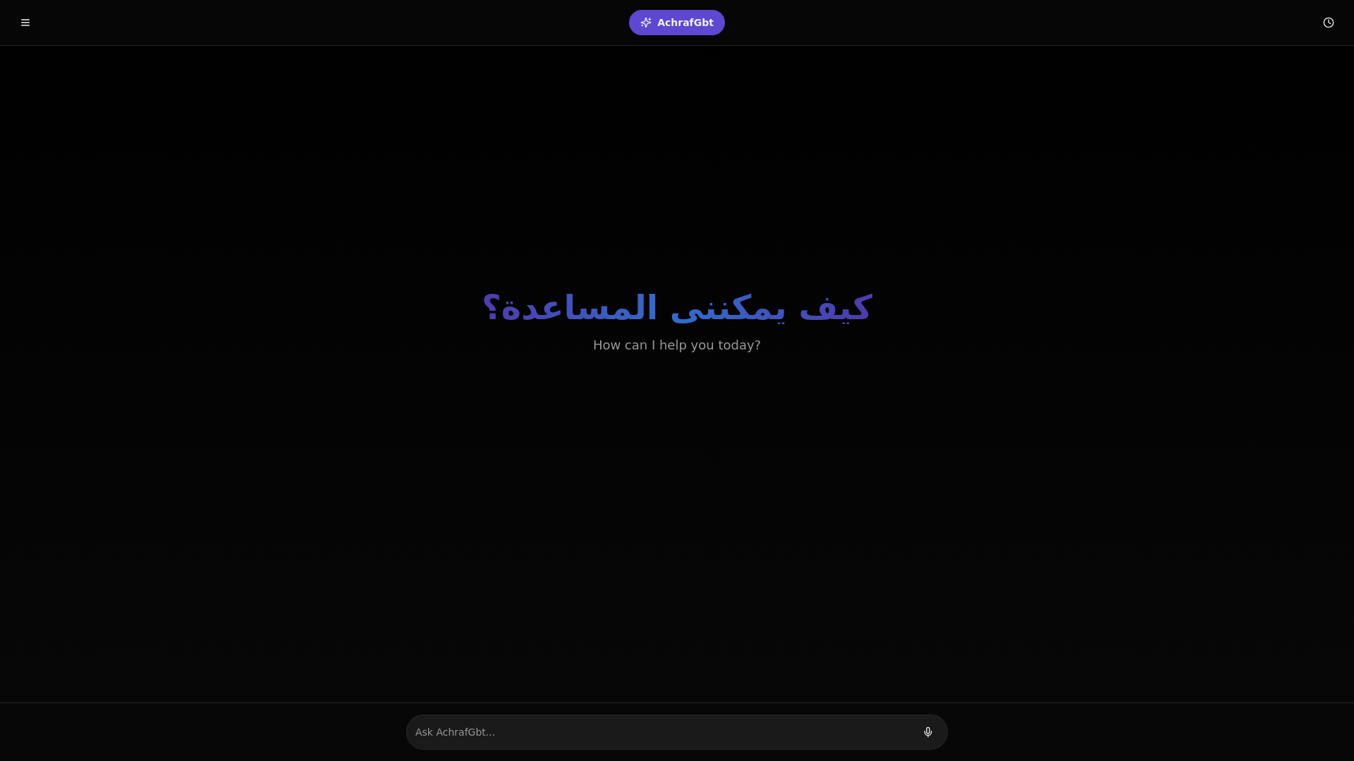 AchrafGbt screenshot 1
