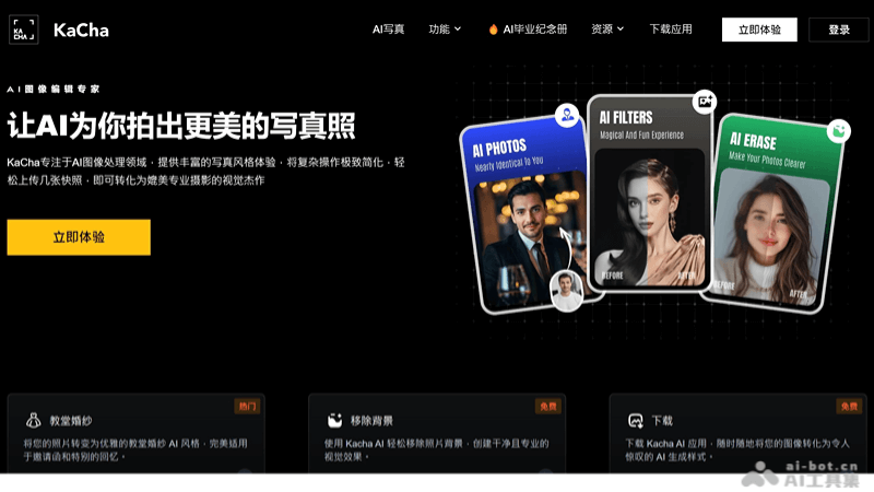 Kacha AI screenshot 1