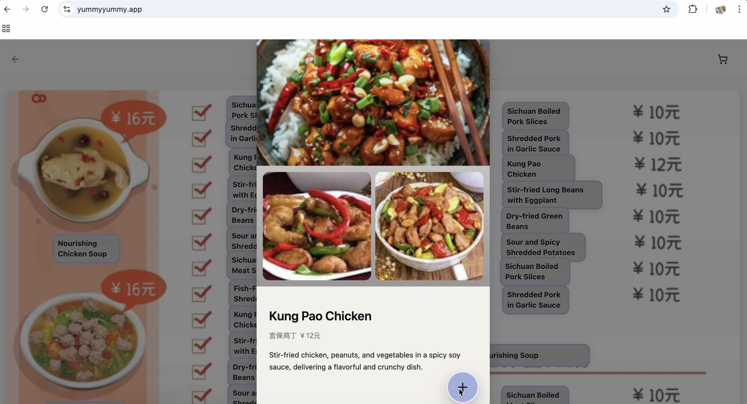 YummyYummy screenshot 3