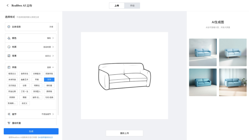 Realibox AI screenshot 1