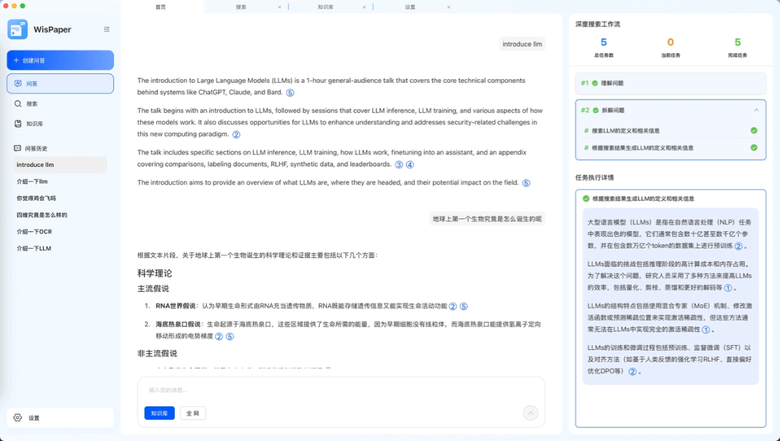 WisPaper screenshot 3