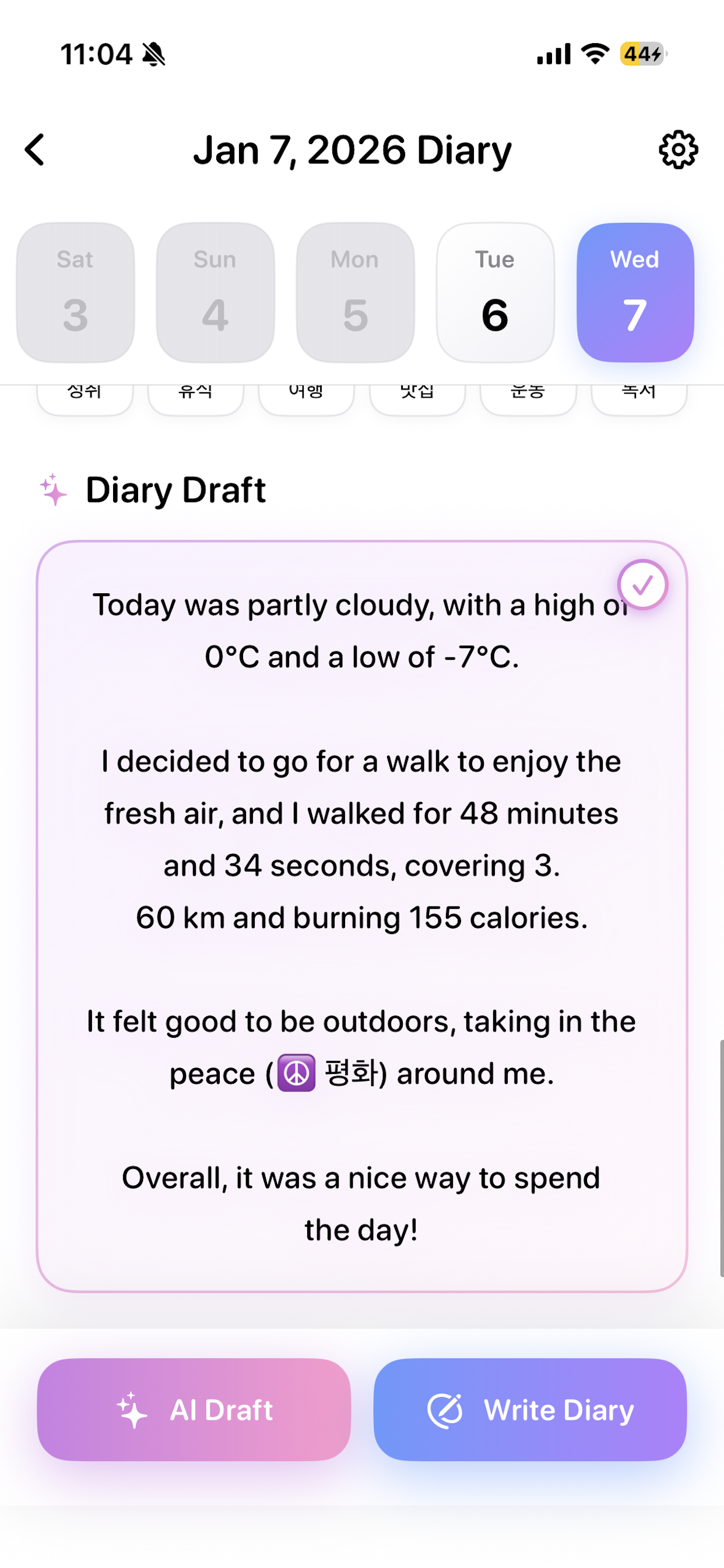 My AI Diary screenshot 2