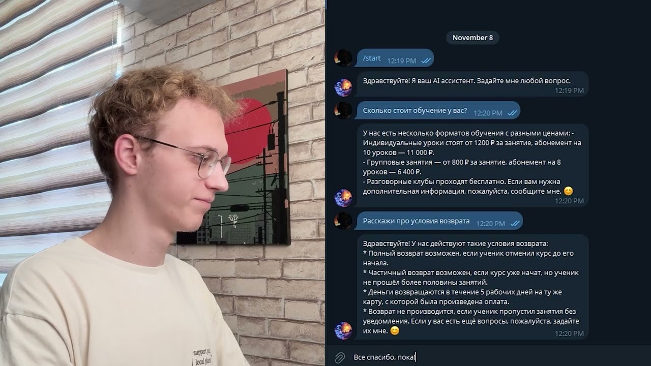 ZUUMA AI‑ассистенты для бизнеса screenshot 2