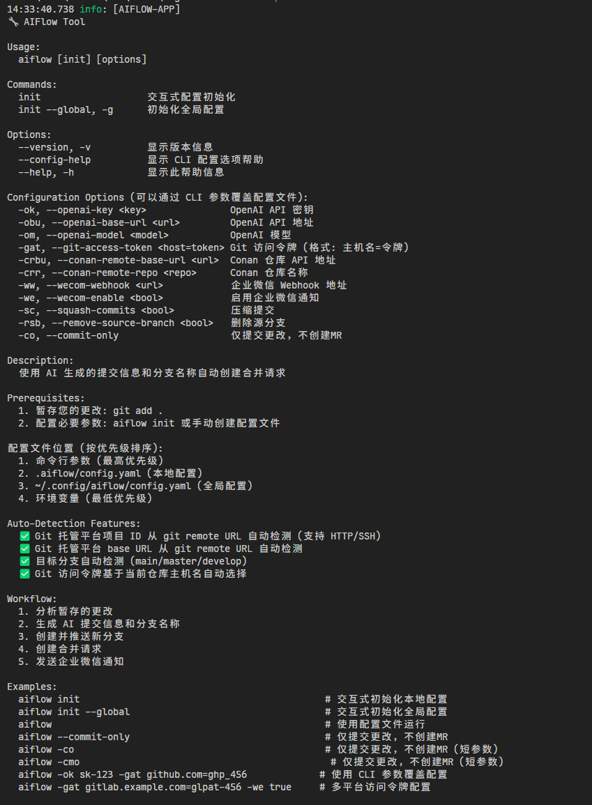 git-aiflow screenshot 1