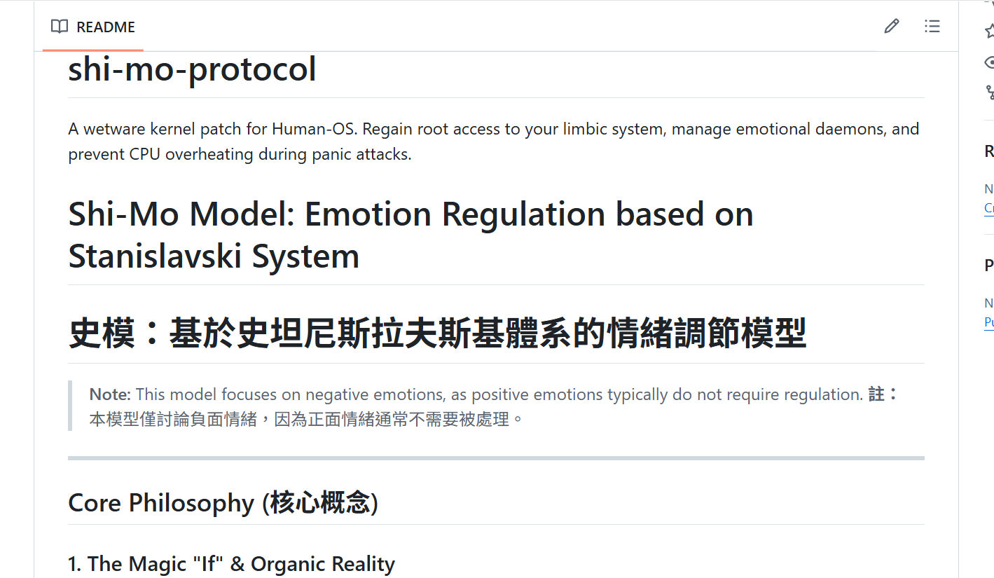 Shi-Mo Protocol screenshot 2