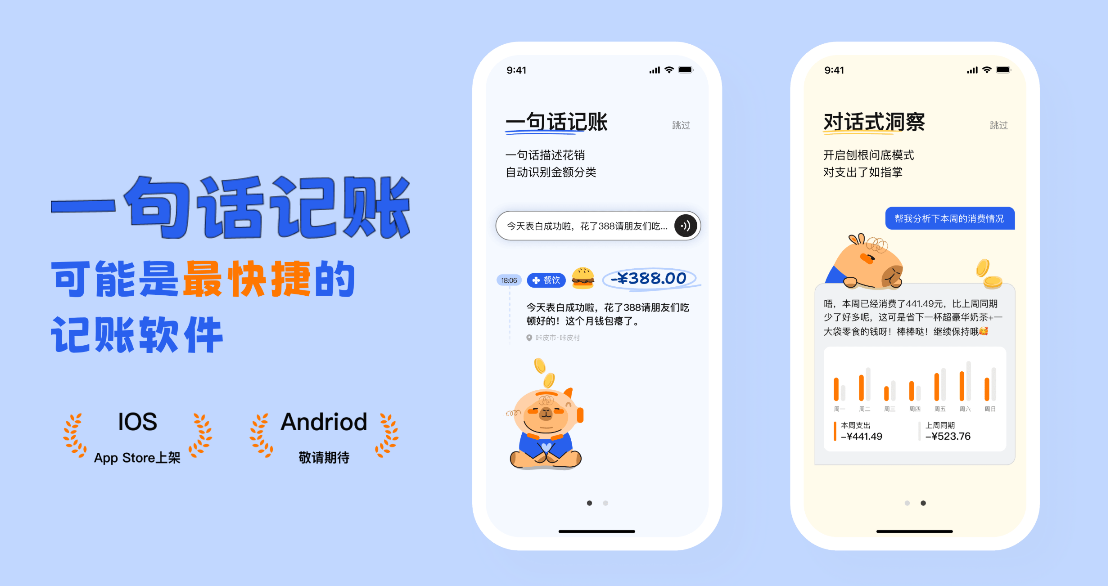 咔皮记账 screenshot 1