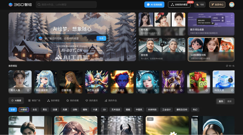 360智绘 screenshot 1