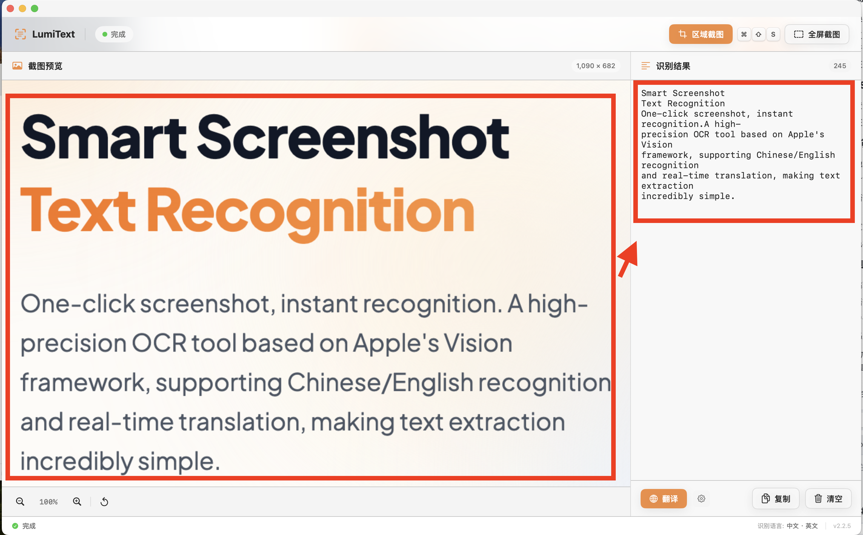 LumiText screenshot 2