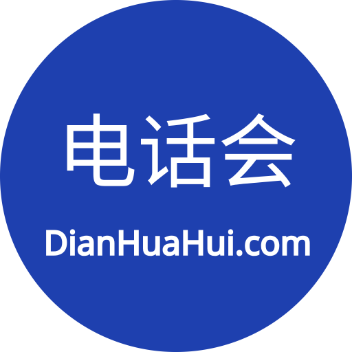 财报电话会议 – 美股电话会议中英翻译与精要解读平台 screenshot 1