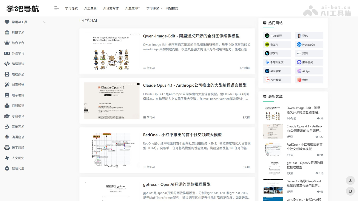 学吧导航 screenshot 1