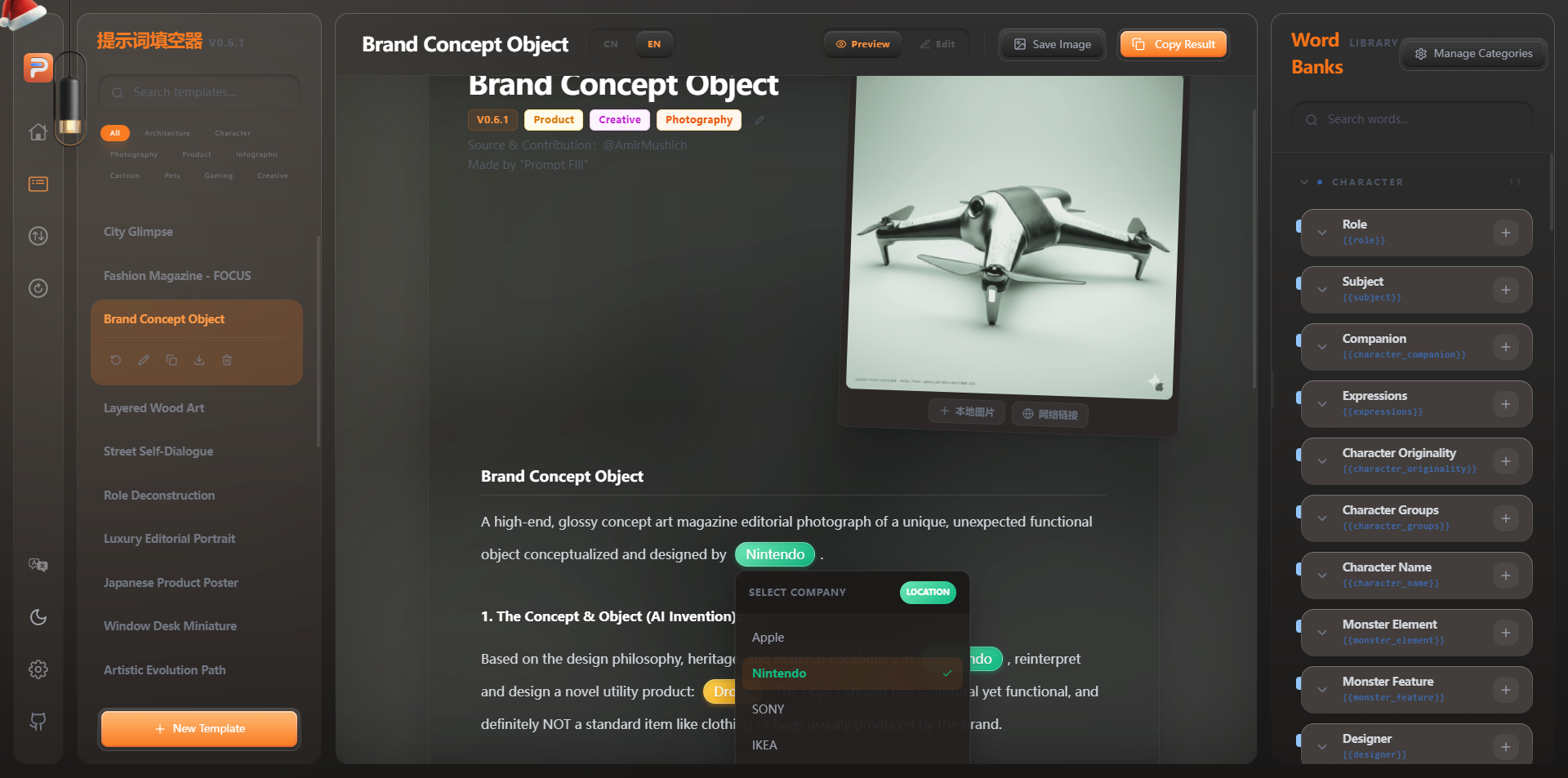 PromptFill screenshot 2