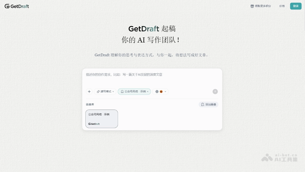 GetDraft screenshot 1